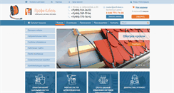 Desktop Screenshot of kabel-pro.ru